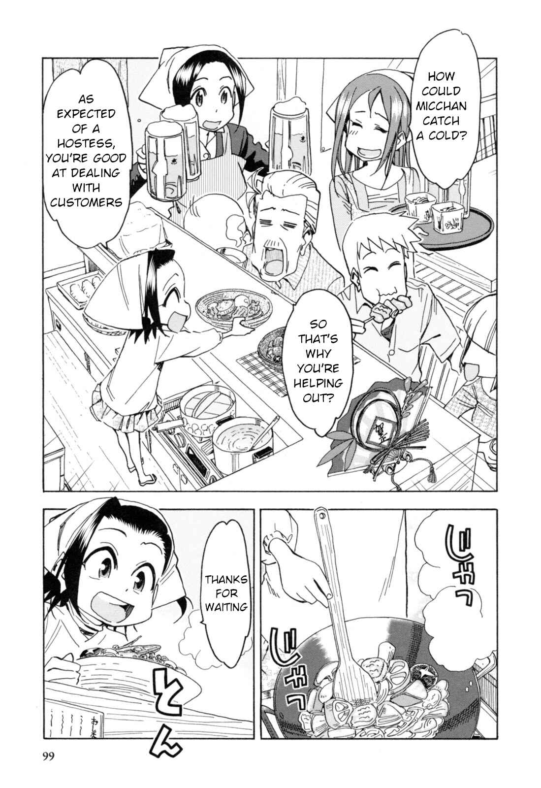 Page 7 Chapter 25 Chii-chan no Oshinagaki Hanjouki