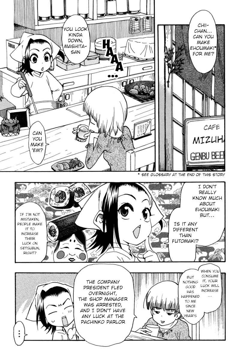 Page 1 Chapter 8 Chii-chan no Oshinagaki Hanjouki