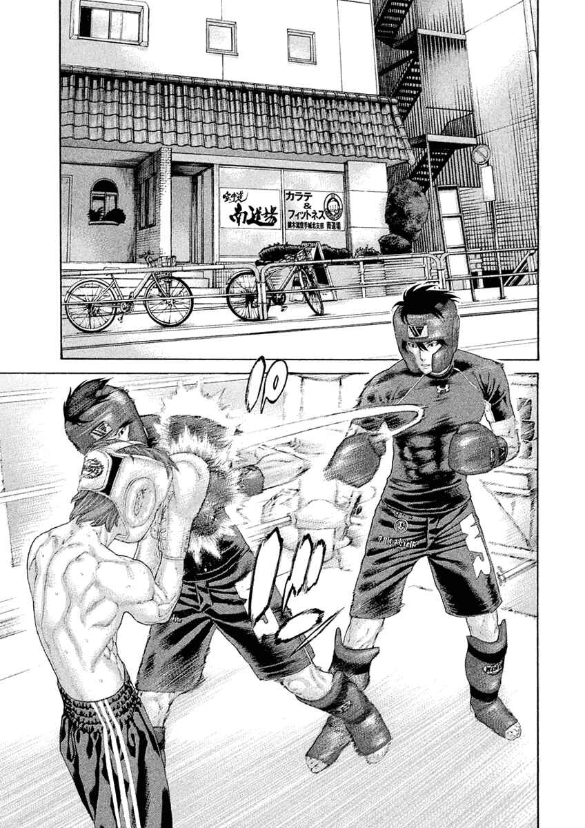 Page 18 Chapter 40 The Tale of Little Lords of Karate