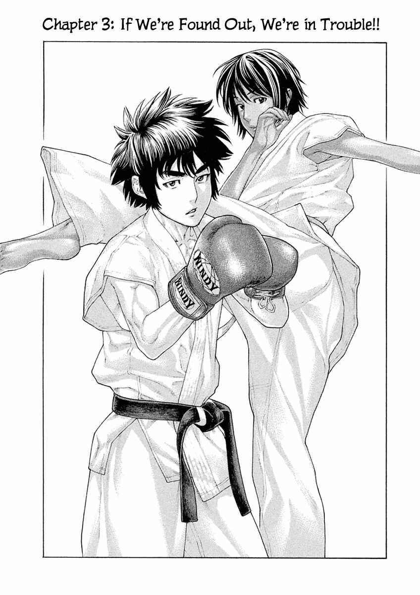 Page 1 Chapter 3 The Tale of Little Lords of Karate