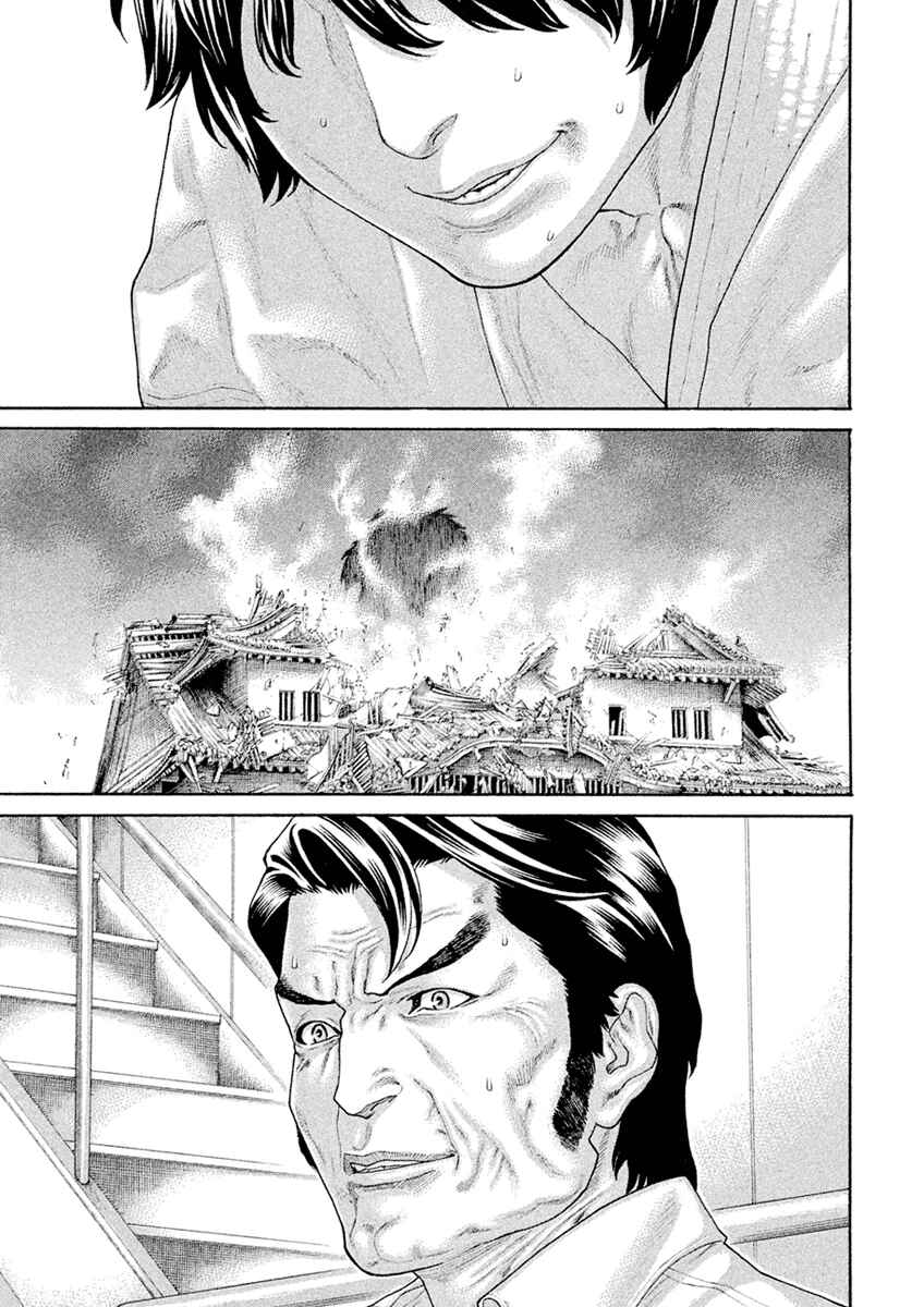 Page 13 Chapter 60 The Tale of Little Lords of Karate