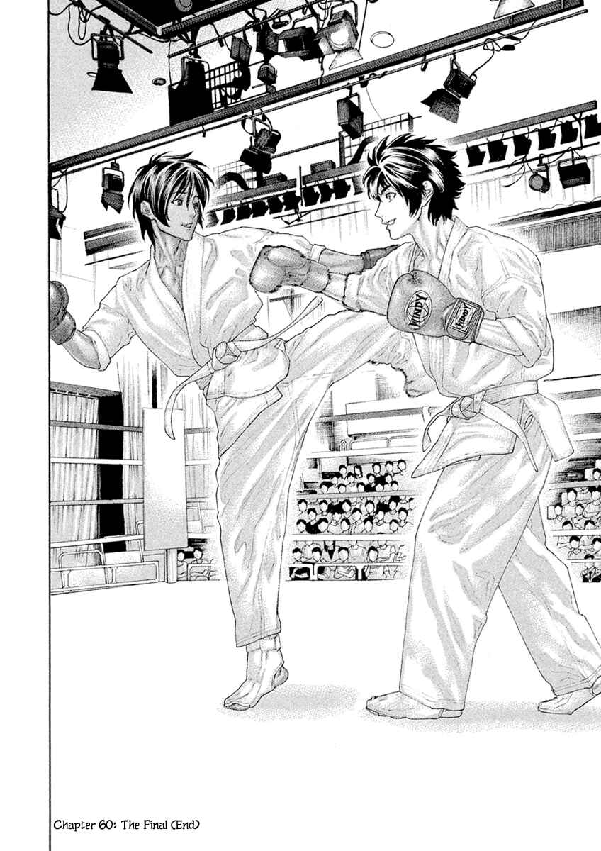Page 18 Chapter 60 The Tale of Little Lords of Karate