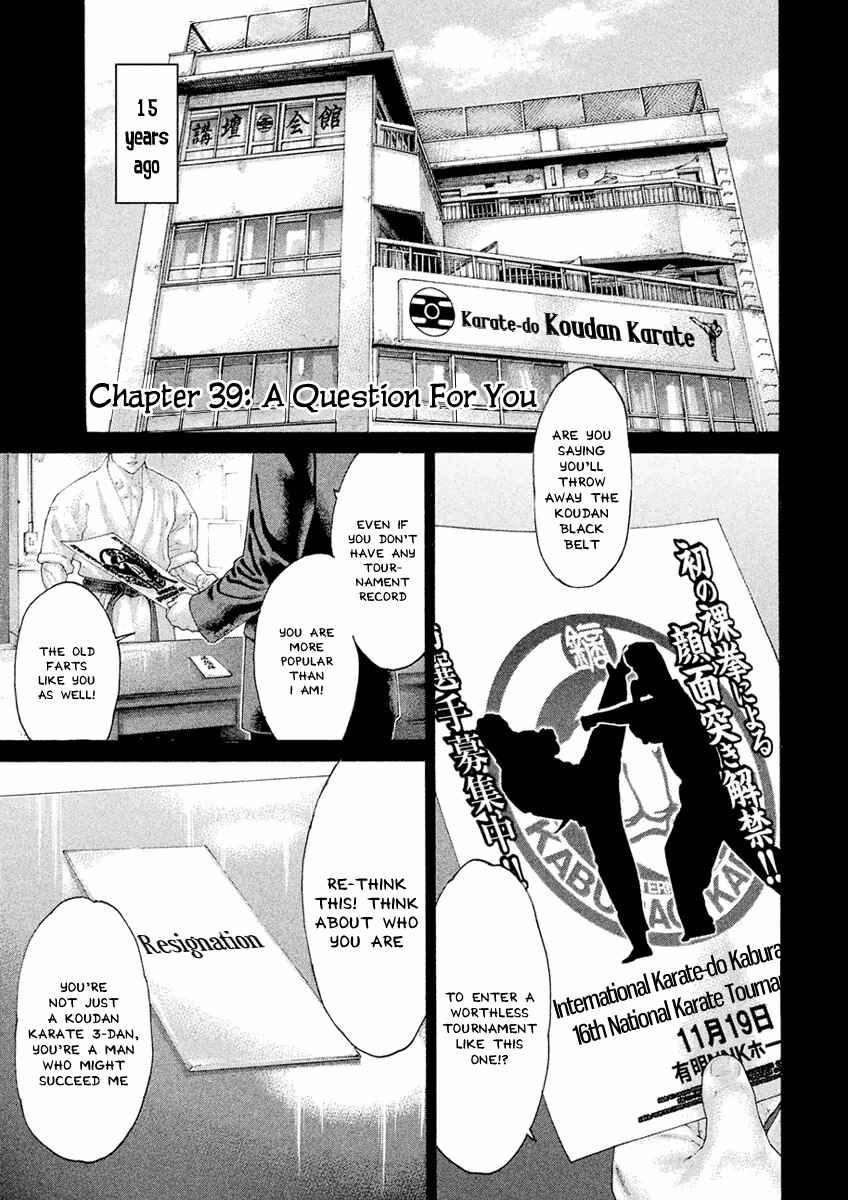 Page 1 Chapter 39 The Tale of Little Lords of Karate