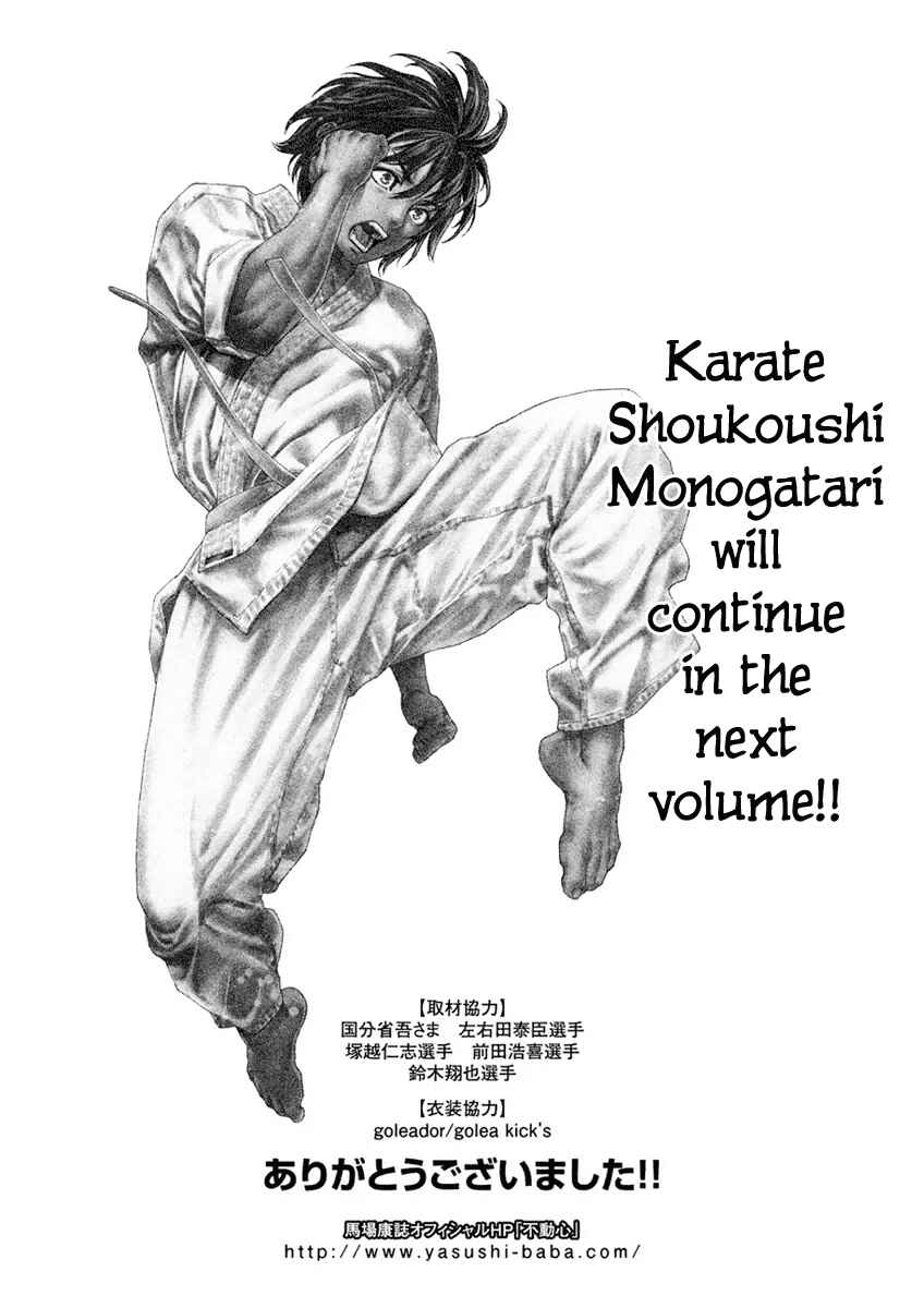 Page 19 Chapter 39 The Tale of Little Lords of Karate