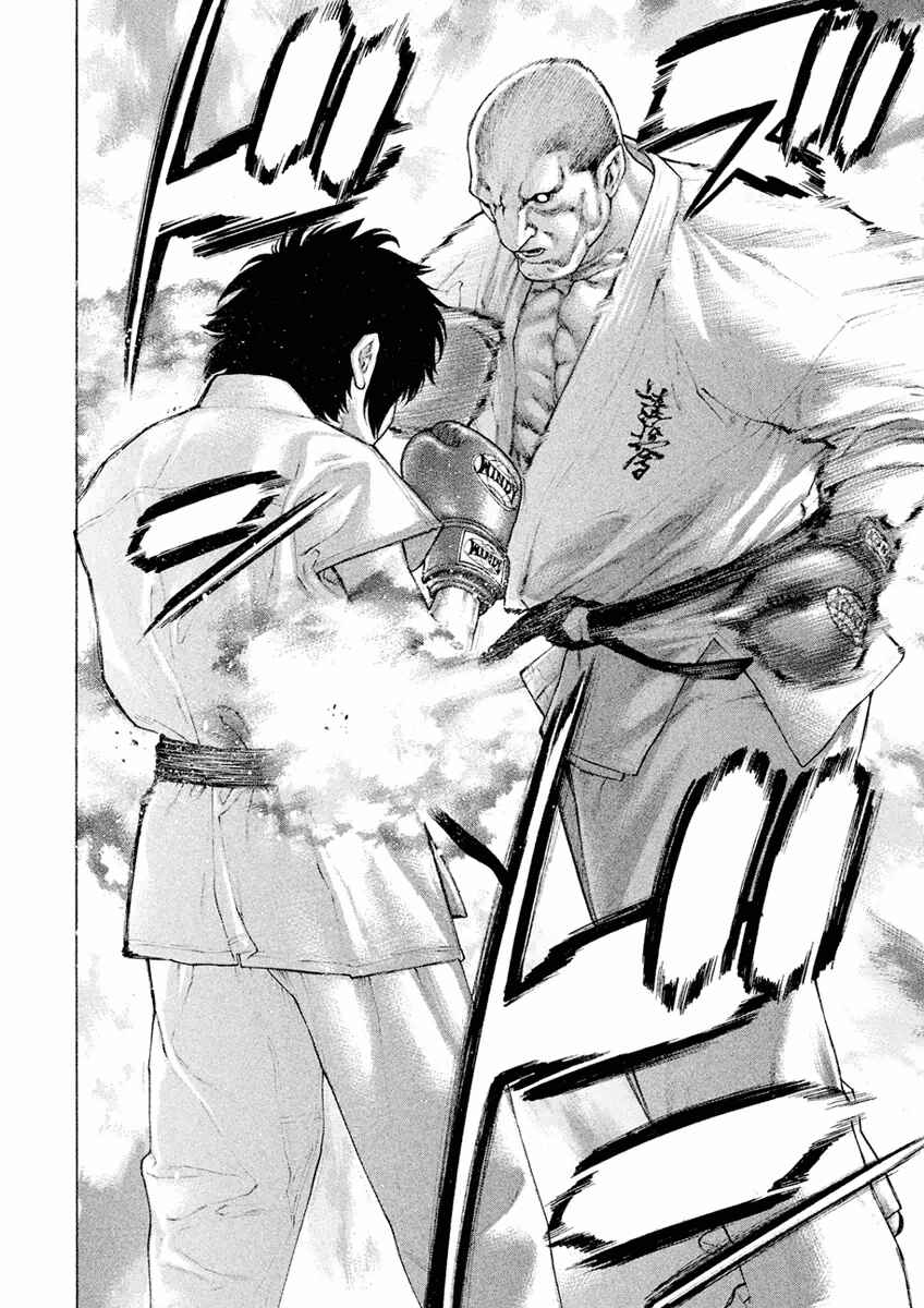 Page 16 Chapter 9 The Tale of Little Lords of Karate