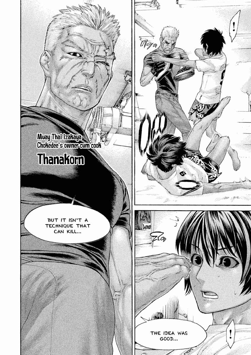 Page 4 Chapter 23 The Tale of Little Lords of Karate