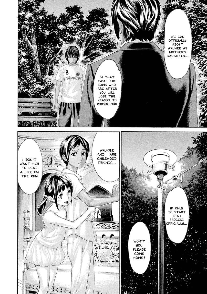 Page 12 Chapter 42 The Tale of Little Lords of Karate