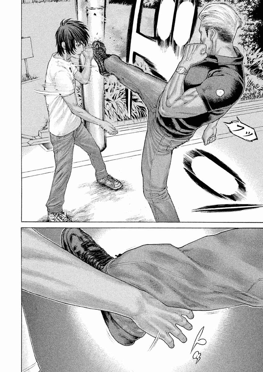 Page 17 Chapter 19 The Tale of Little Lords of Karate