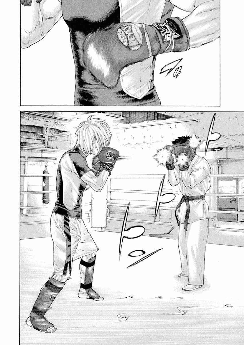 Page 14 Chapter 32 The Tale of Little Lords of Karate