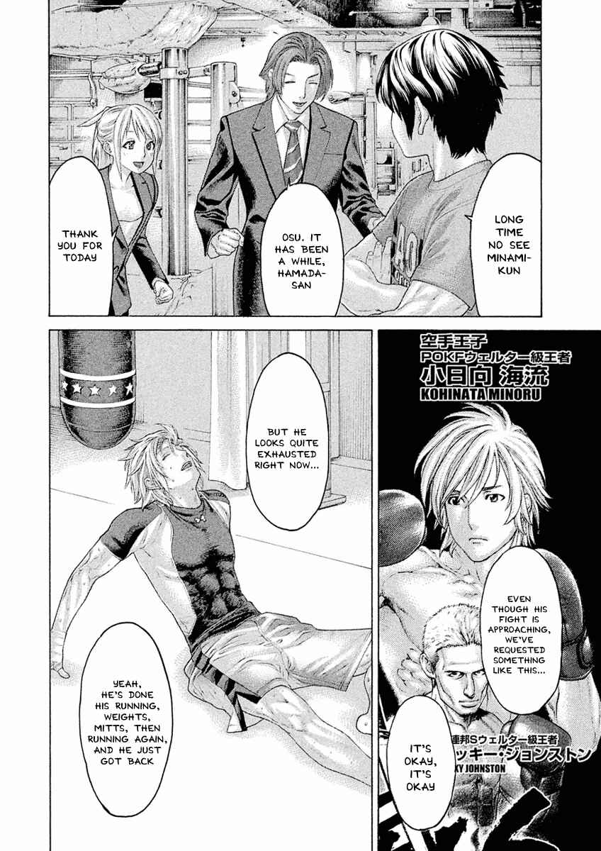 Page 6 Chapter 32 The Tale of Little Lords of Karate