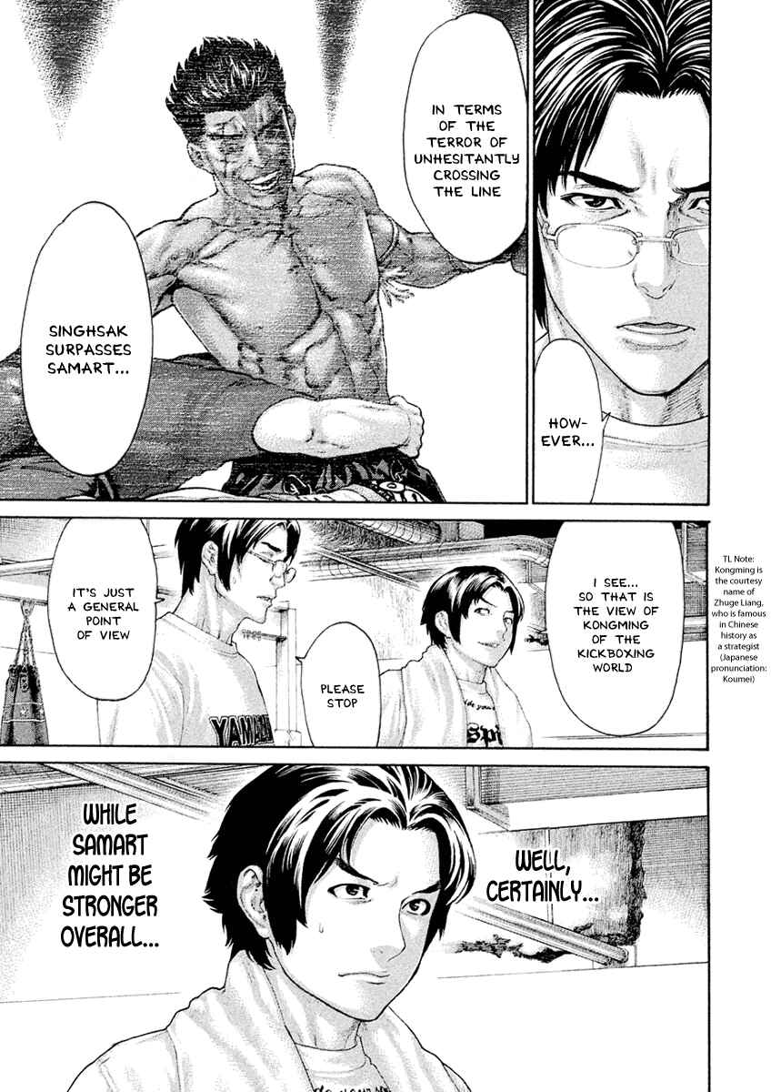Page 7 Chapter 43 The Tale of Little Lords of Karate