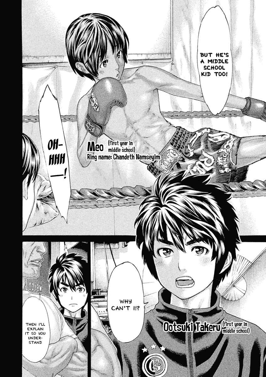 Page 2 Chapter 51 The Tale of Little Lords of Karate