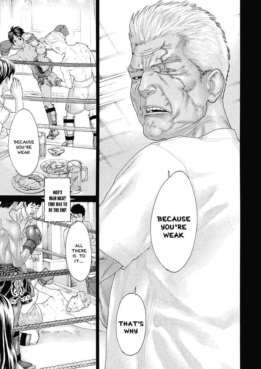 Page 3 Chapter 51 The Tale of Little Lords of Karate