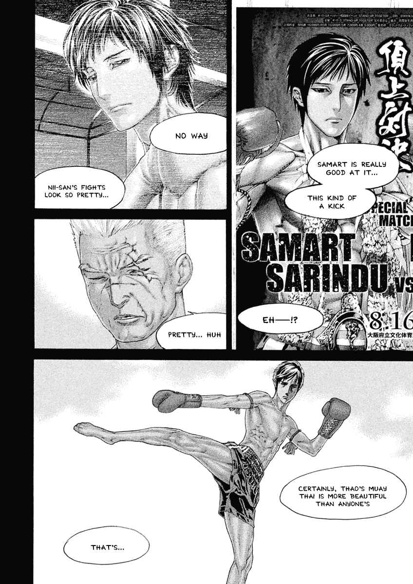 Page 4 Chapter 45 The Tale of Little Lords of Karate