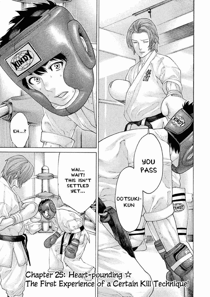 Page 1 Chapter 25 The Tale of Little Lords of Karate