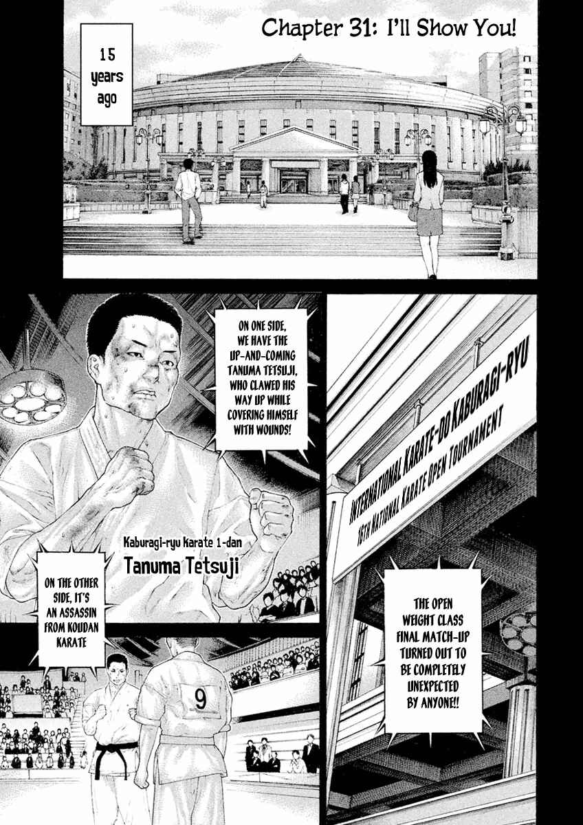 Page 1 Chapter 31 The Tale of Little Lords of Karate