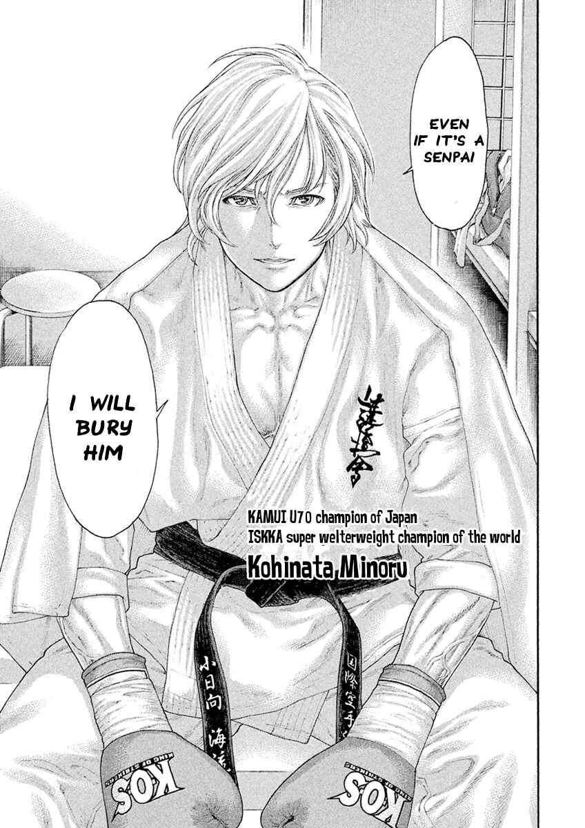 Page 17 Chapter 61 The Tale of Little Lords of Karate
