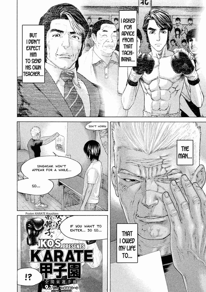 Page 8 Chapter 29 The Tale of Little Lords of Karate