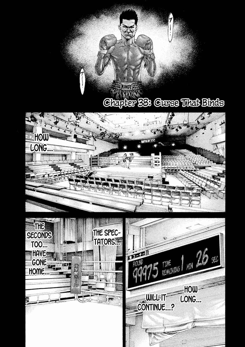 Page 1 Chapter 38 The Tale of Little Lords of Karate