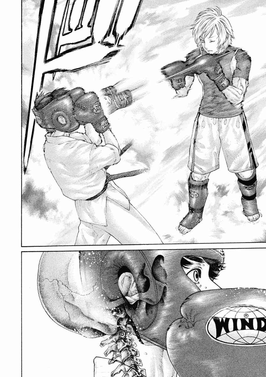 Page 16 Chapter 33 The Tale of Little Lords of Karate