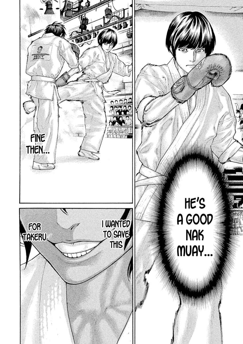 Page 14 Chapter 57 The Tale of Little Lords of Karate