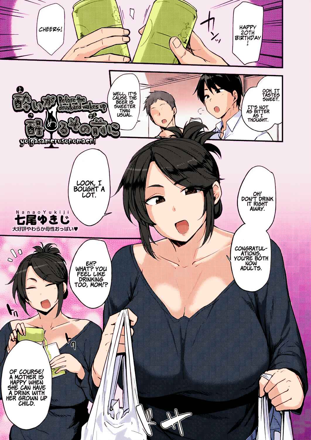 Page 1 Chapter Unknown_991d Yoi ga Sameru Sono Mae ni (Fan Colored)
