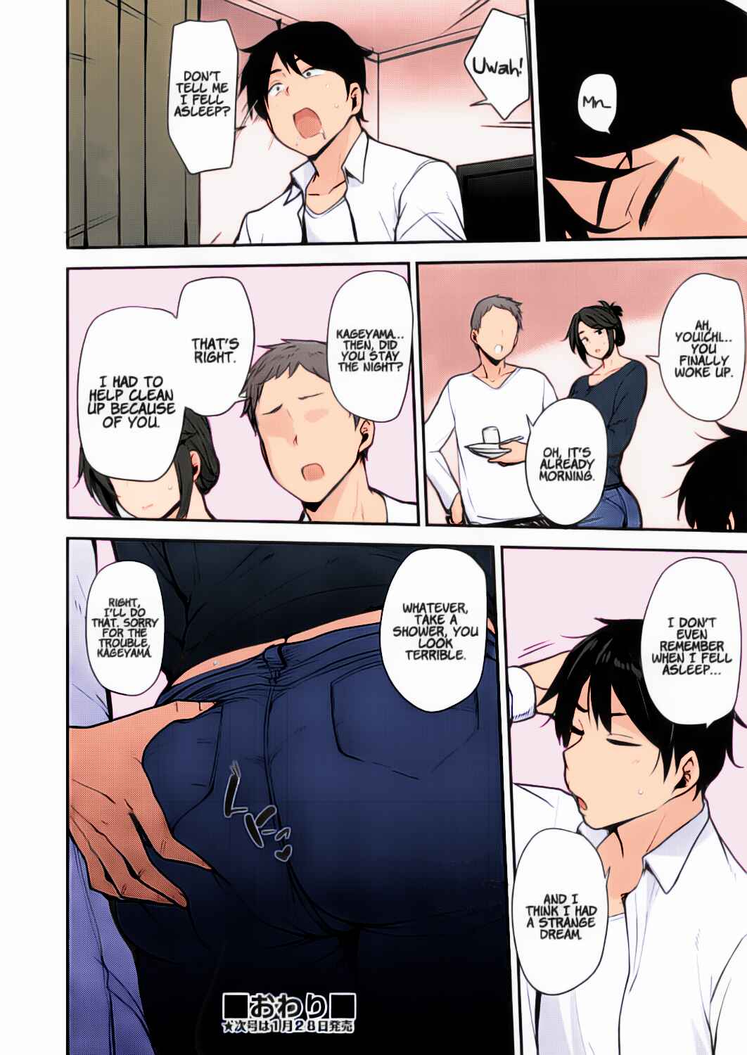 Page 24 Chapter Unknown_991d Yoi ga Sameru Sono Mae ni (Fan Colored)