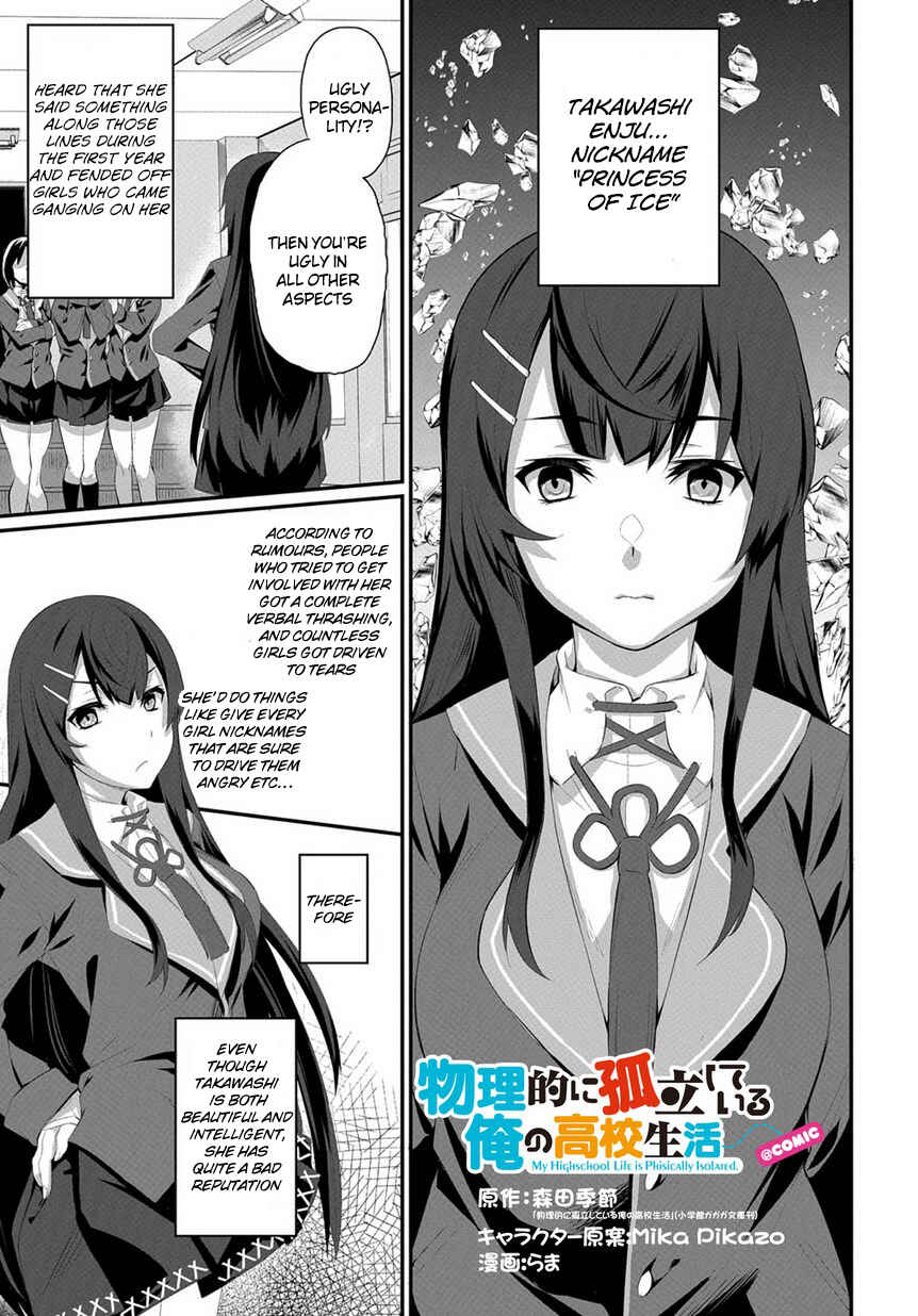 Page 3 Chapter 1.2 Butsuri-teki ni Koritsu Shiteiru Ore no Koukou Seikatsu