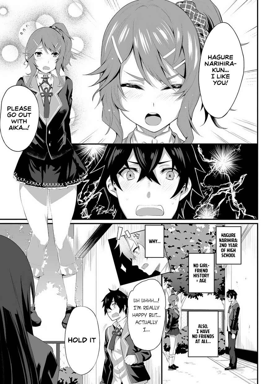 Page 4 Chapter 1.1 Butsuri-teki ni Koritsu Shiteiru Ore no Koukou Seikatsu