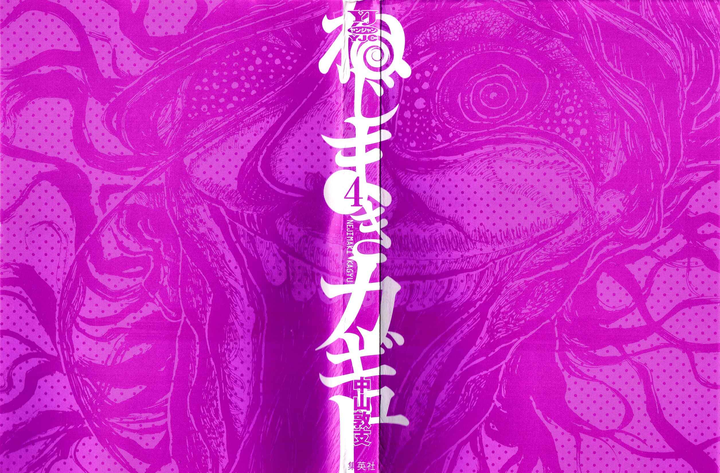Page 4 Chapter 28 Nejimaki Kagyu