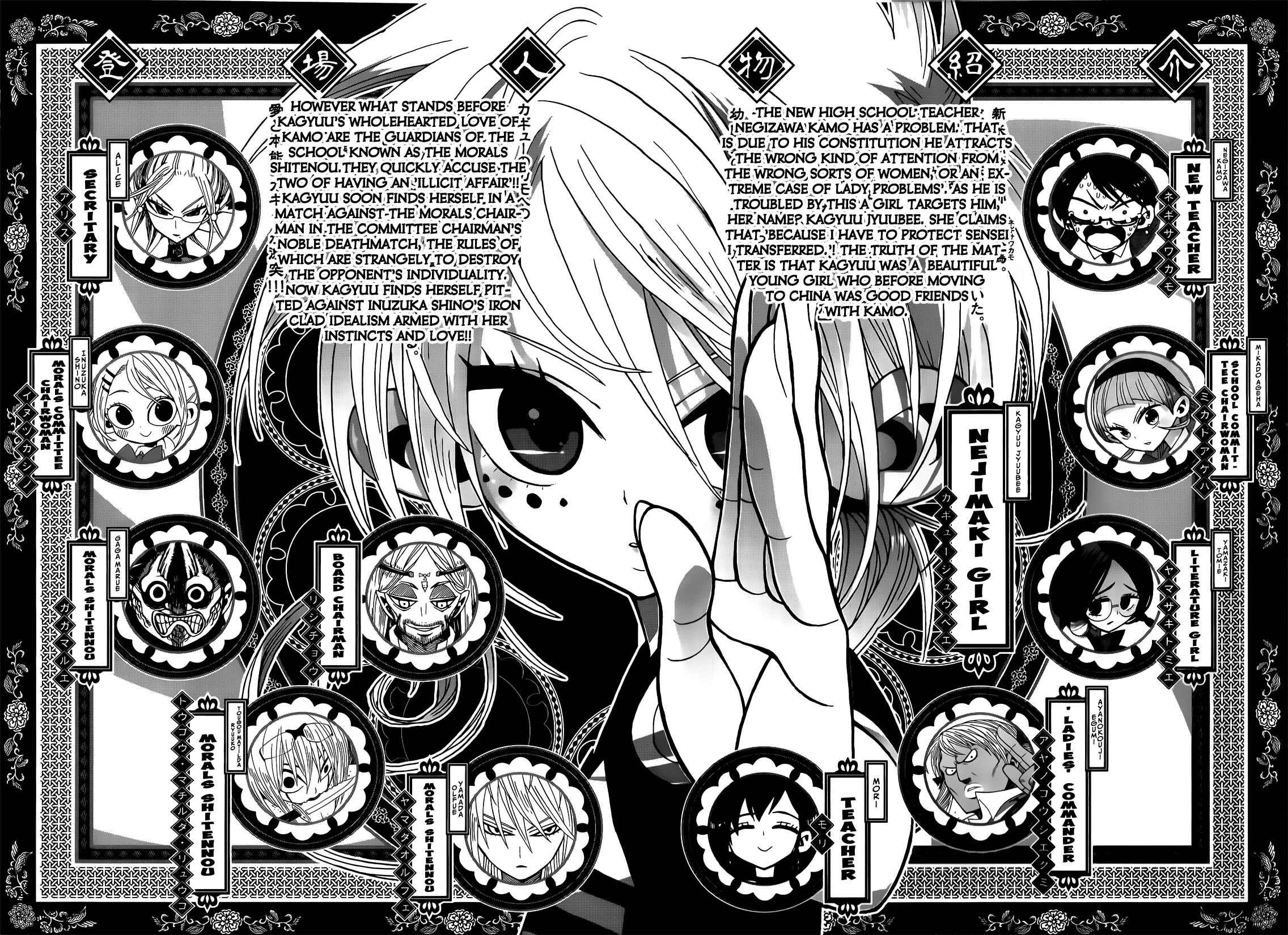 Page 6 Chapter 28 Nejimaki Kagyu