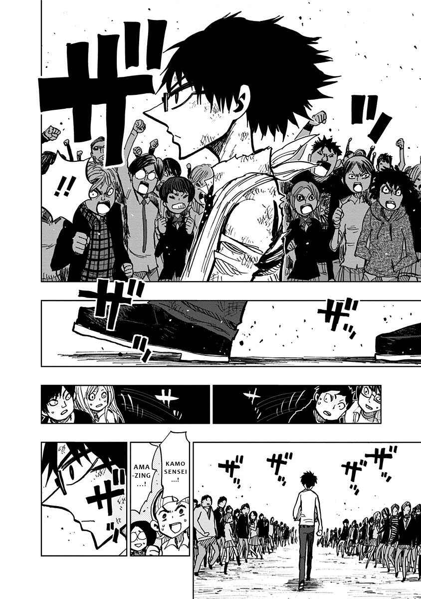 Page 7 Chapter 99 Nejimaki Kagyu