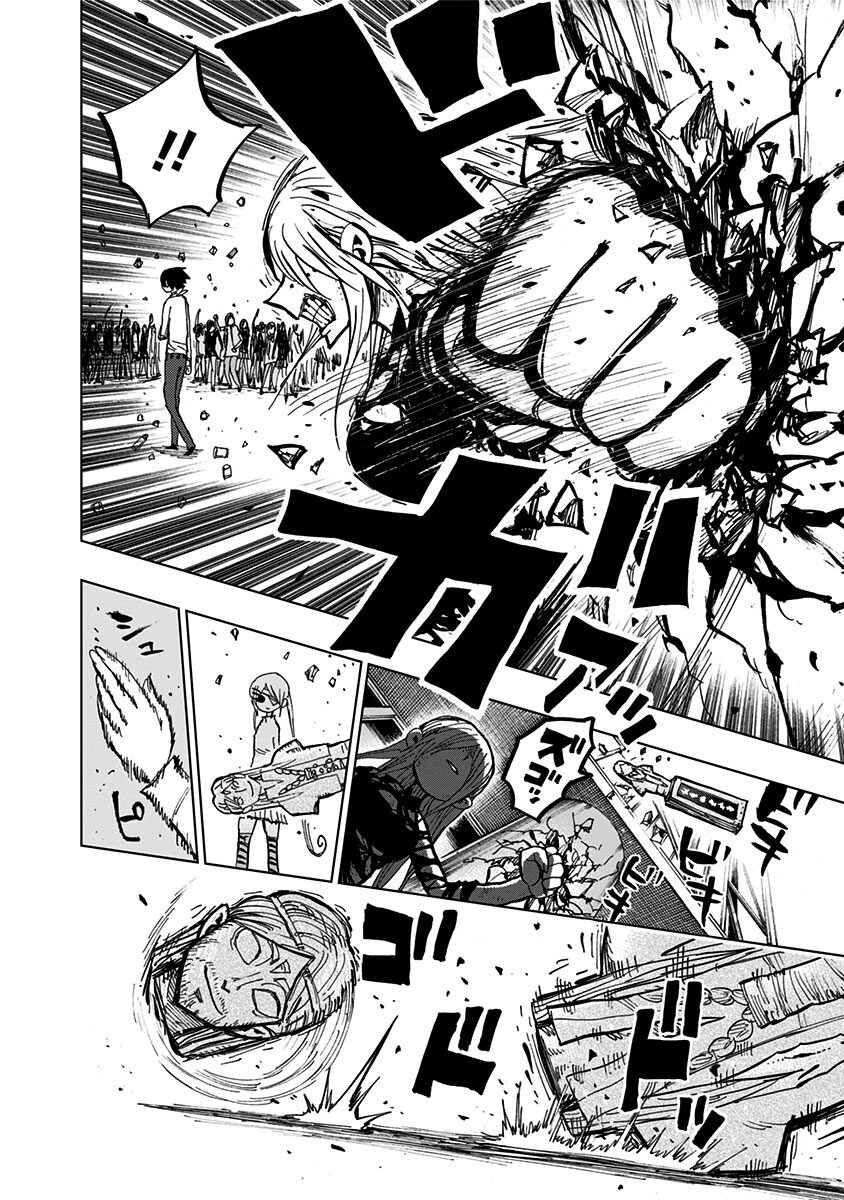 Page 9 Chapter 99 Nejimaki Kagyu