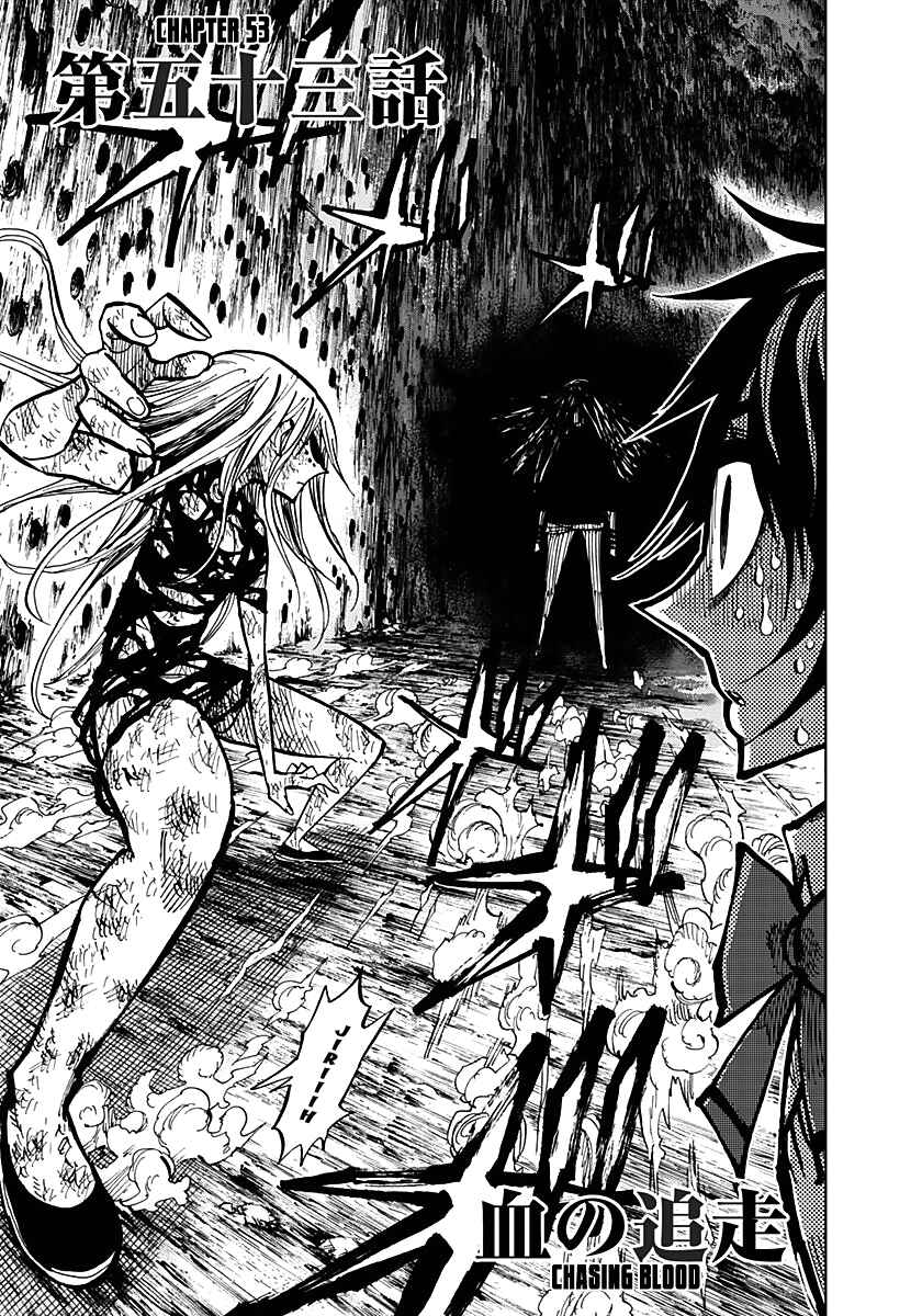 Page 3 Chapter 53 Nejimaki Kagyu