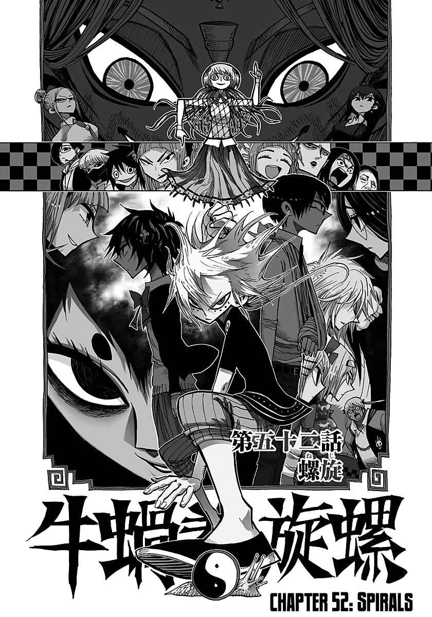 Page 1 Chapter 52 Nejimaki Kagyu
