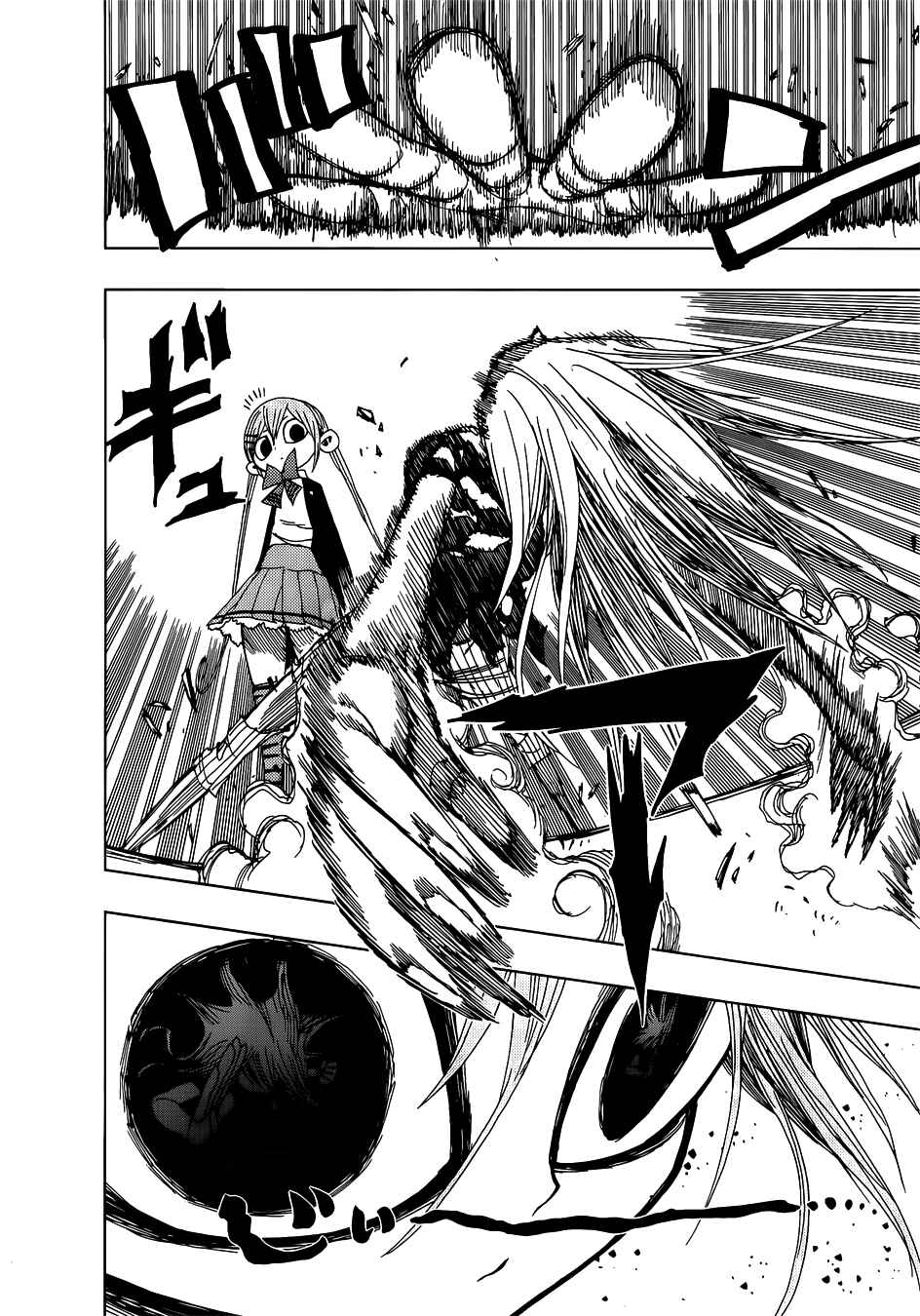 Page 2 Chapter 26 Nejimaki Kagyu