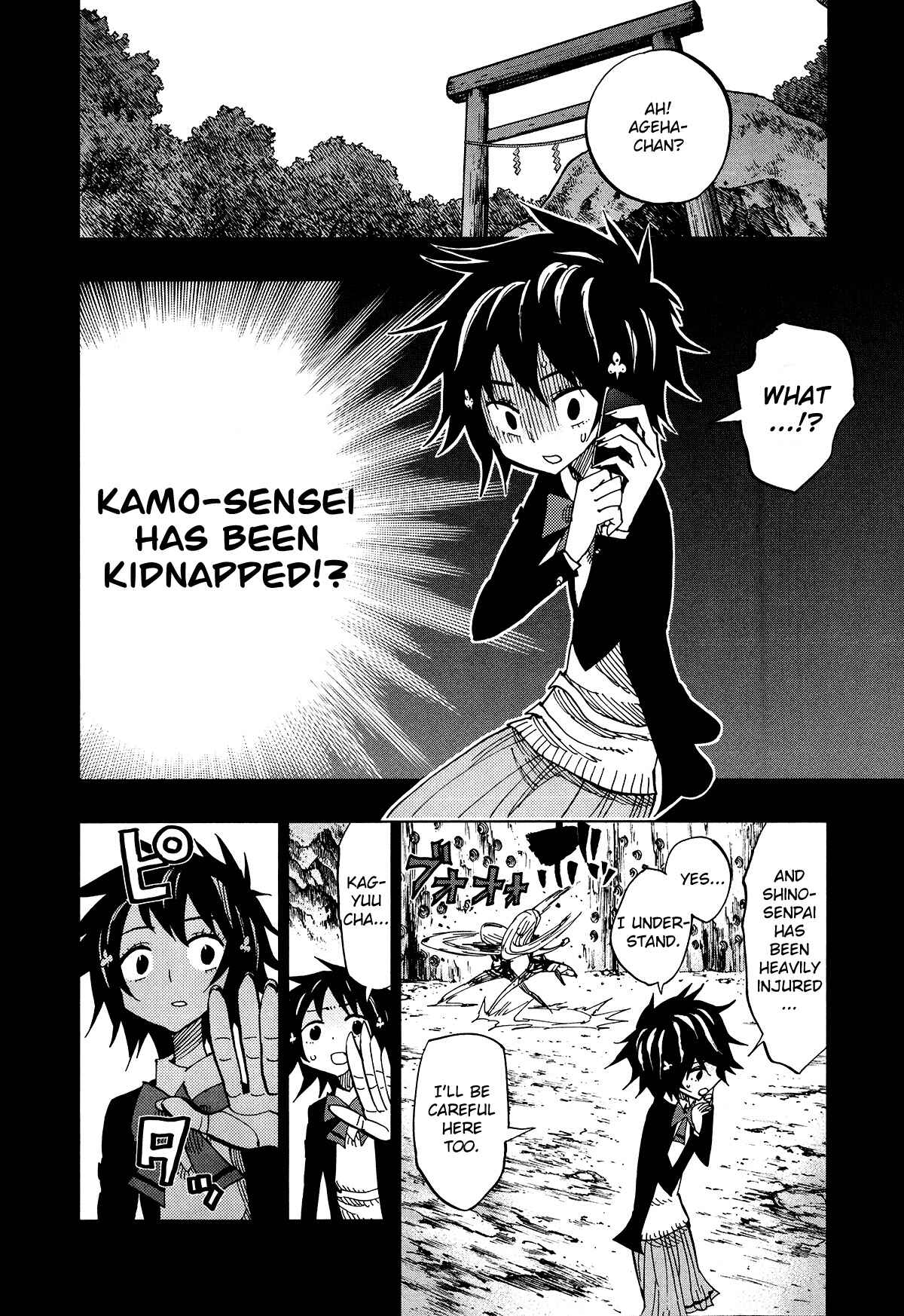 Page 2 Chapter 58 Nejimaki Kagyu