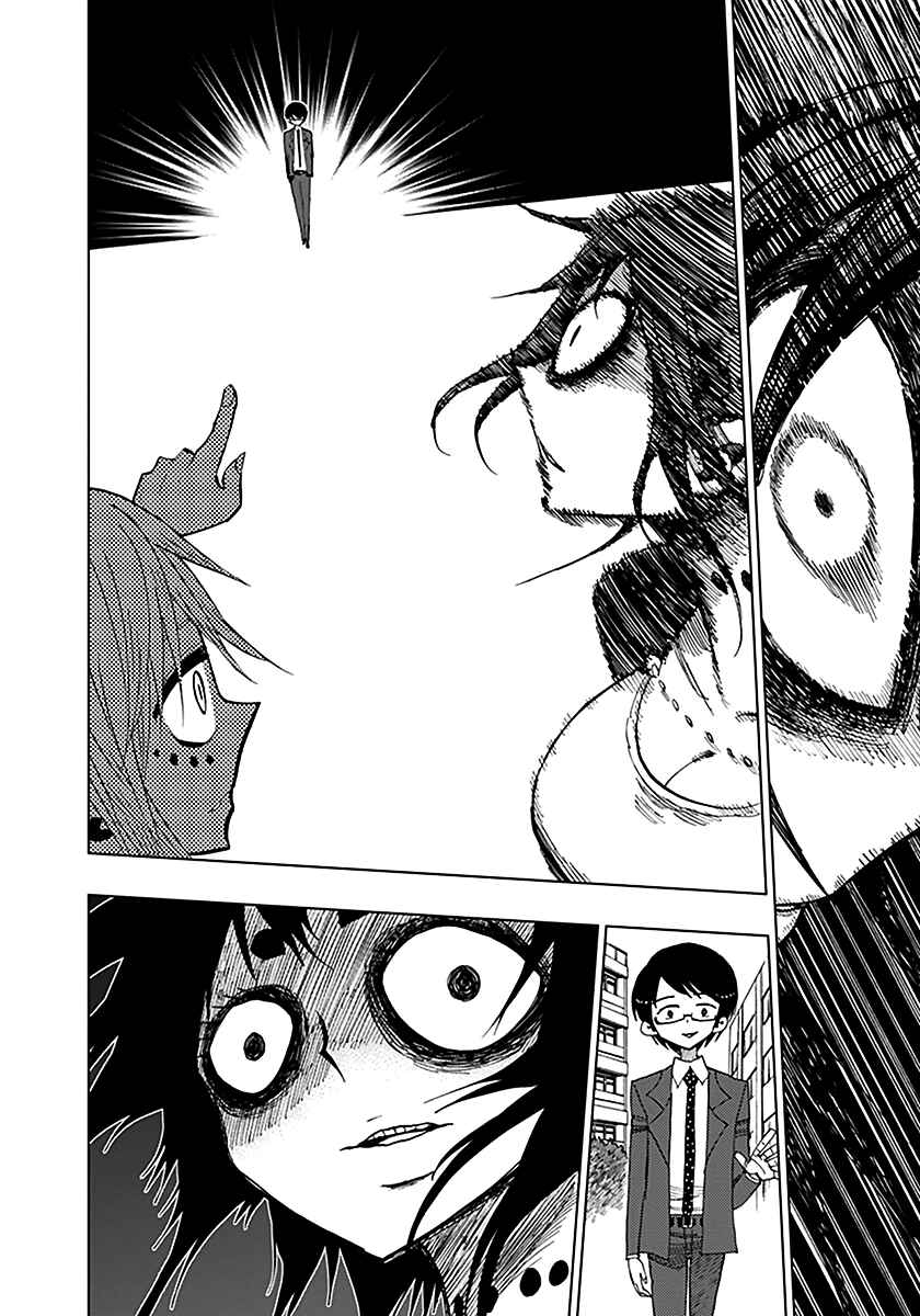 Page 4 Chapter 39 Nejimaki Kagyu