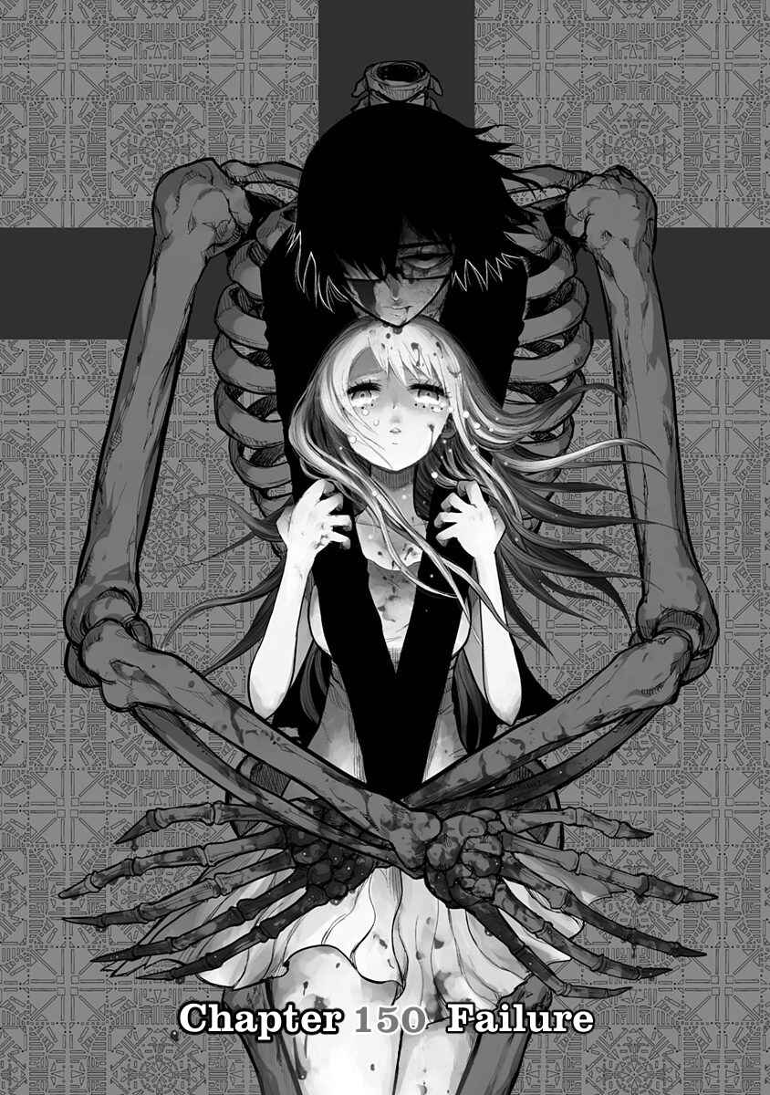 Page 1 Chapter 150 Nejimaki Kagyu