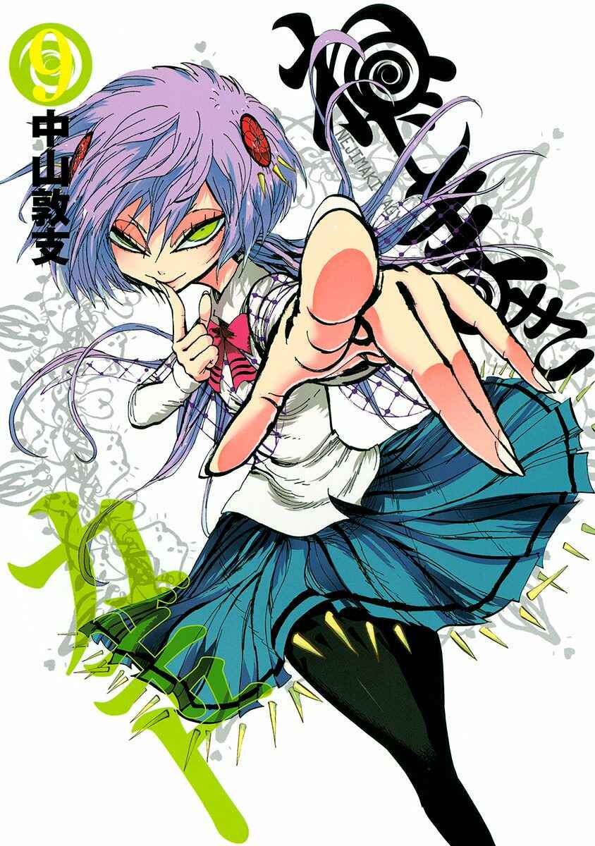 Page 1 Chapter 78 Nejimaki Kagyu