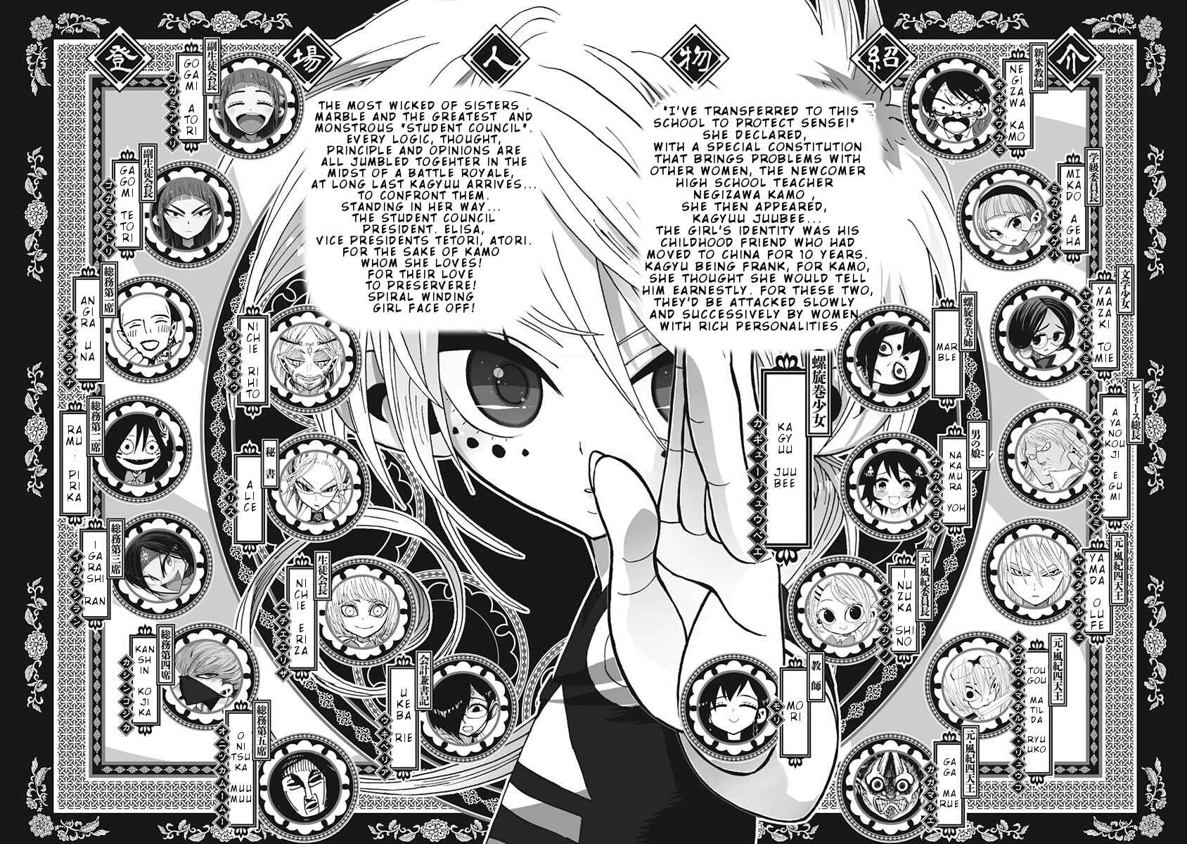 Page 4 Chapter 78 Nejimaki Kagyu