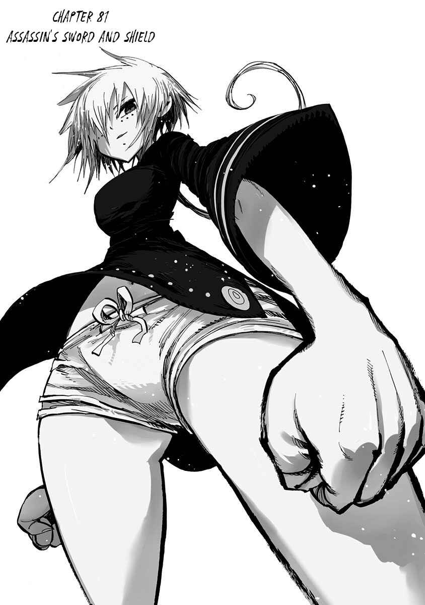 Page 1 Chapter 80 Nejimaki Kagyu