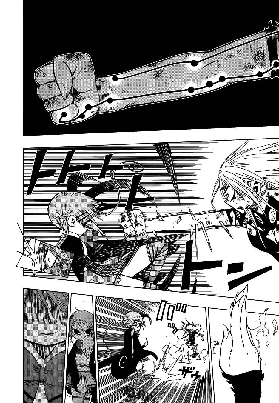 Page 4 Chapter 27 Nejimaki Kagyu