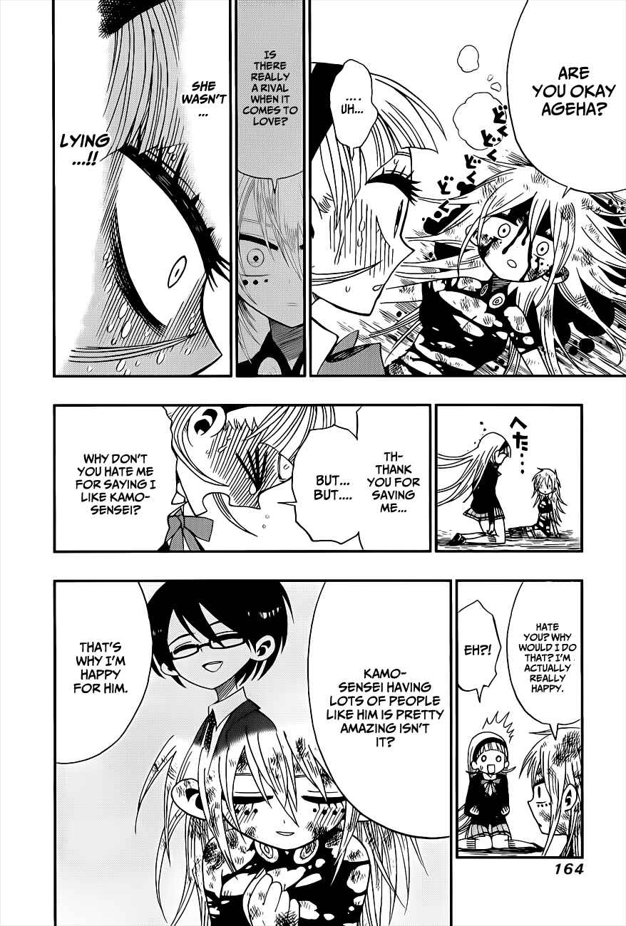 Page 14 Chapter 6 Nejimaki Kagyu