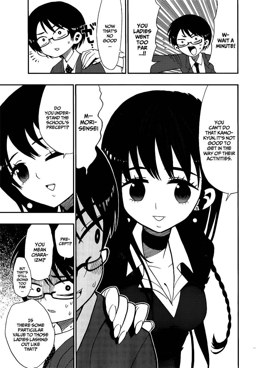 Page 13 Chapter 8 Nejimaki Kagyu