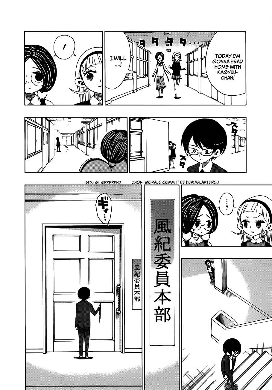 Page 4 Chapter 12 Nejimaki Kagyu