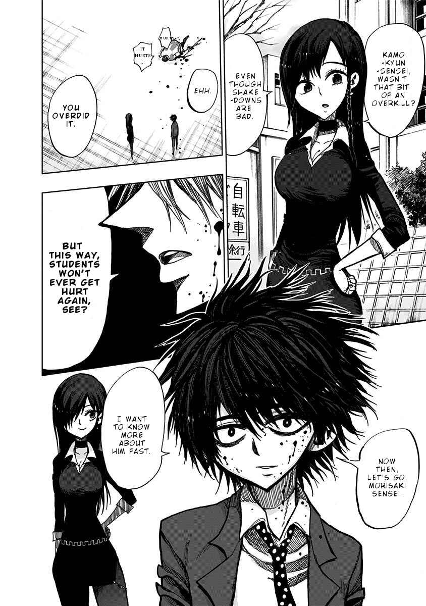 Page 17 Chapter 114 Nejimaki Kagyu