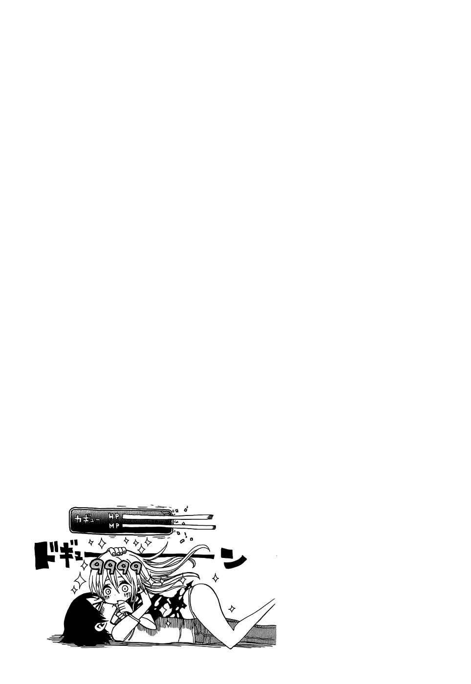 Page 19 Chapter 22 Nejimaki Kagyu