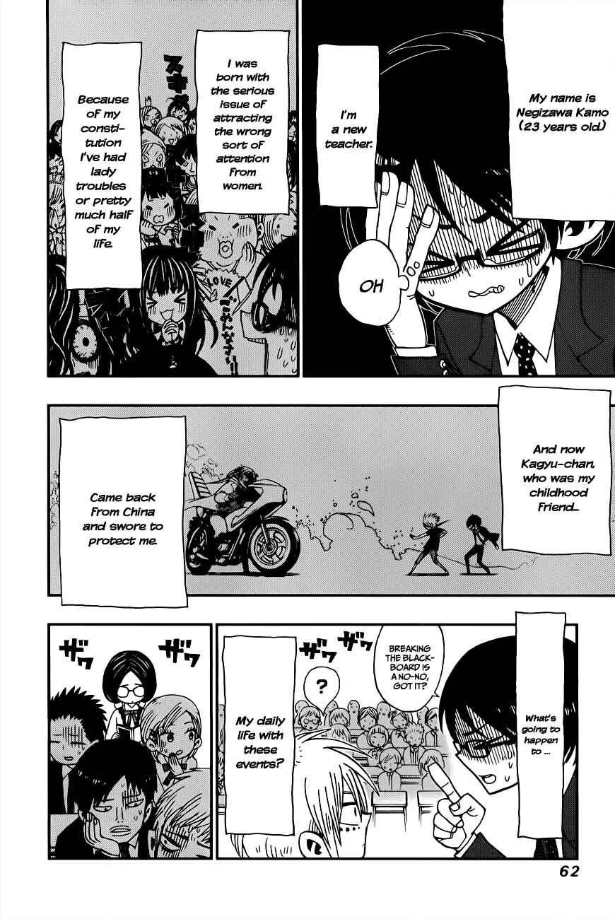 Page 6 Chapter 2 Nejimaki Kagyu