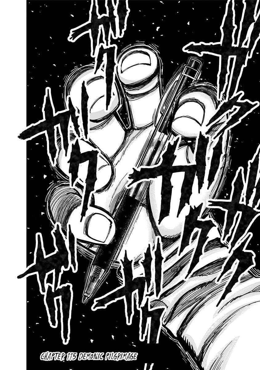 Page 3 Chapter 115 Nejimaki Kagyu